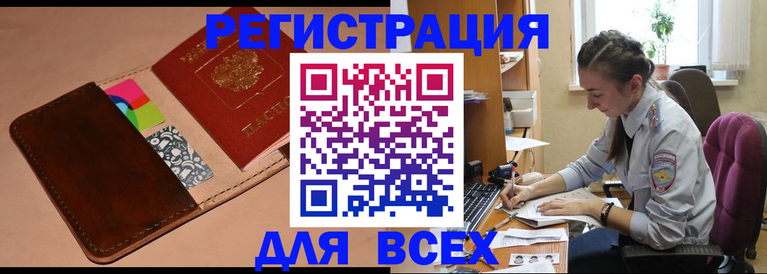 временная прописка в Алексеевке