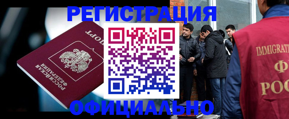 временная прописка в Алексеевке